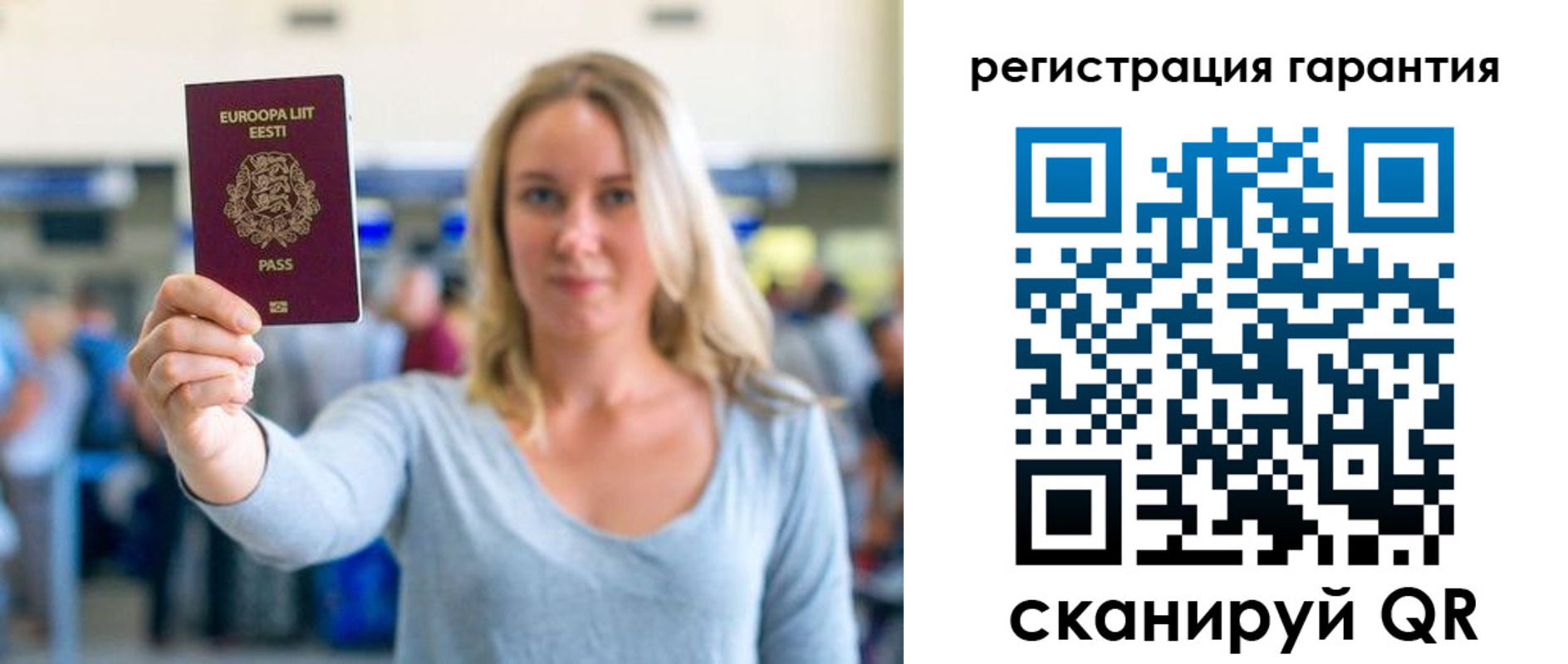 временная регистрация для всех в Инзе