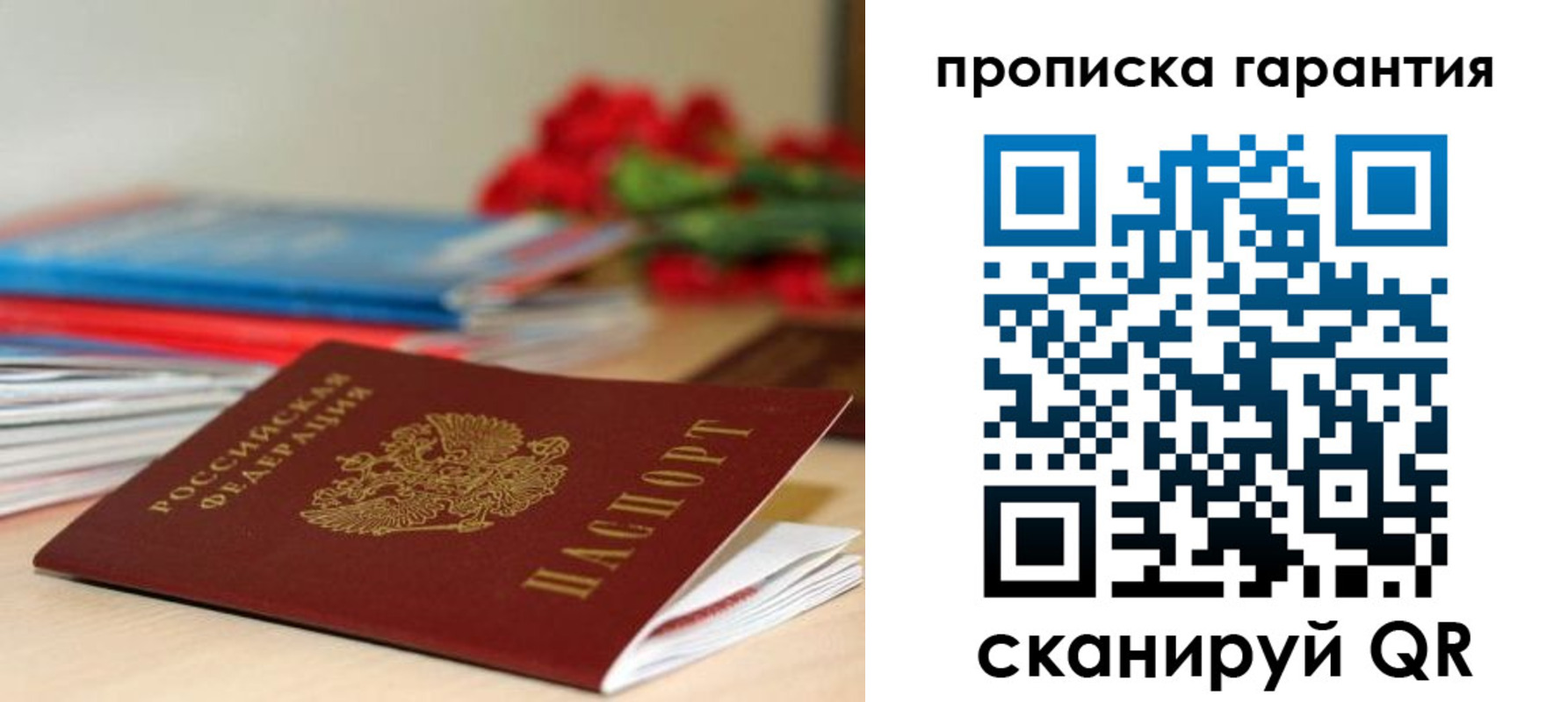 купить прописку в Инзе