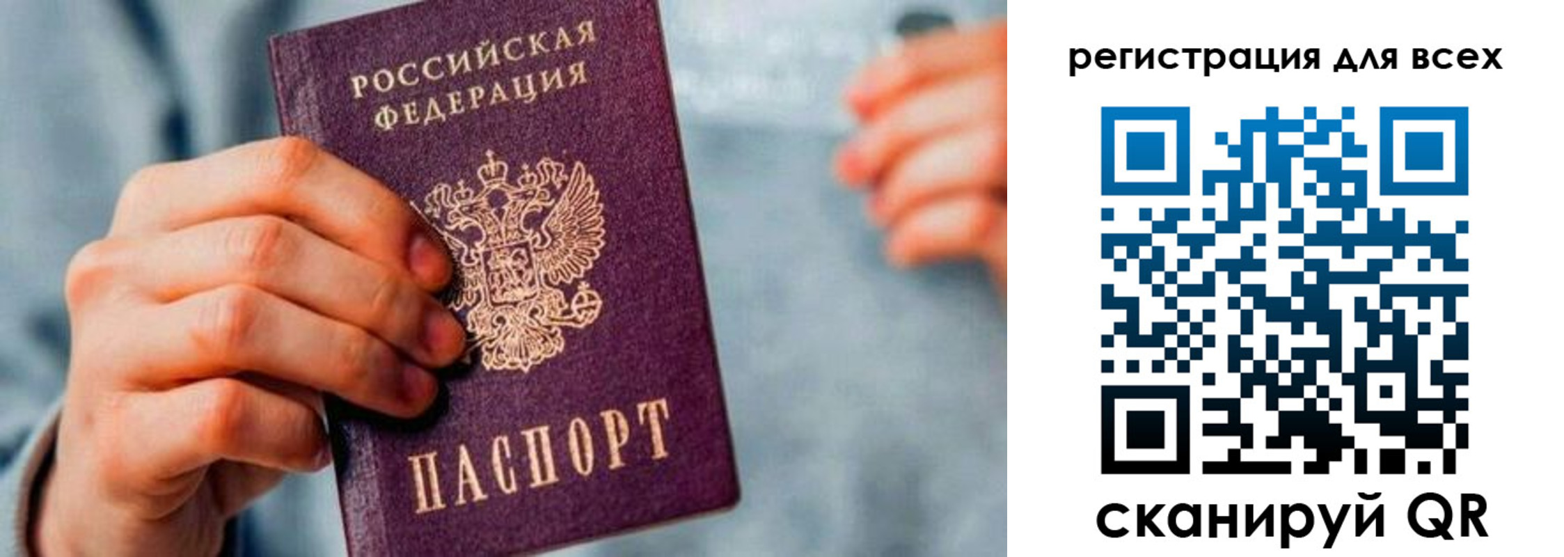 временная регистрация в квартире в Инзе