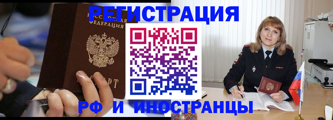 прописка ребенка в Инзе