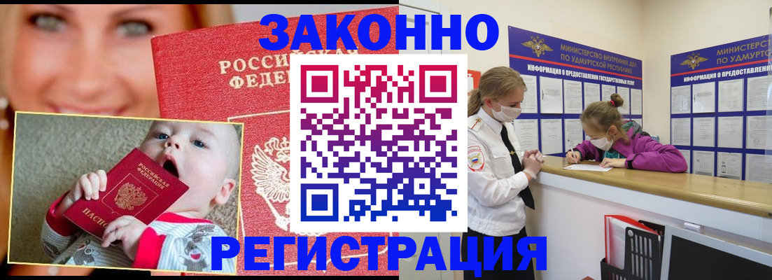 временная регистрация адрес в Инзе