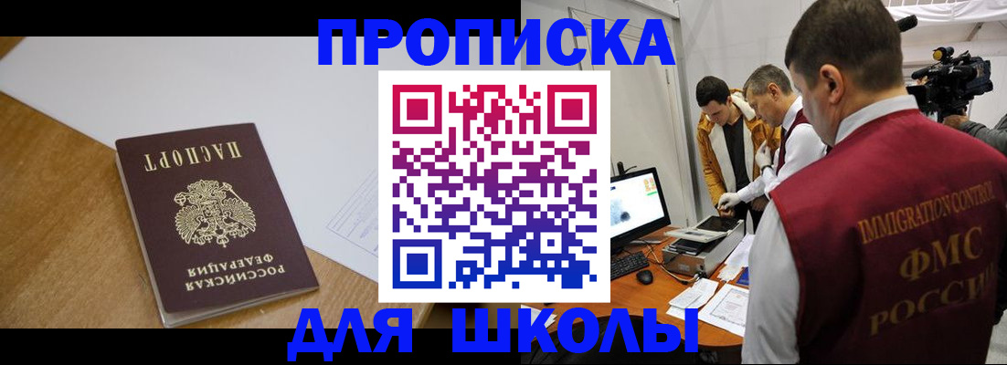 где прописаться в Инзе