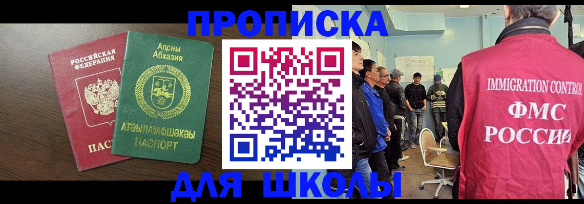 купить прописку в Инзе