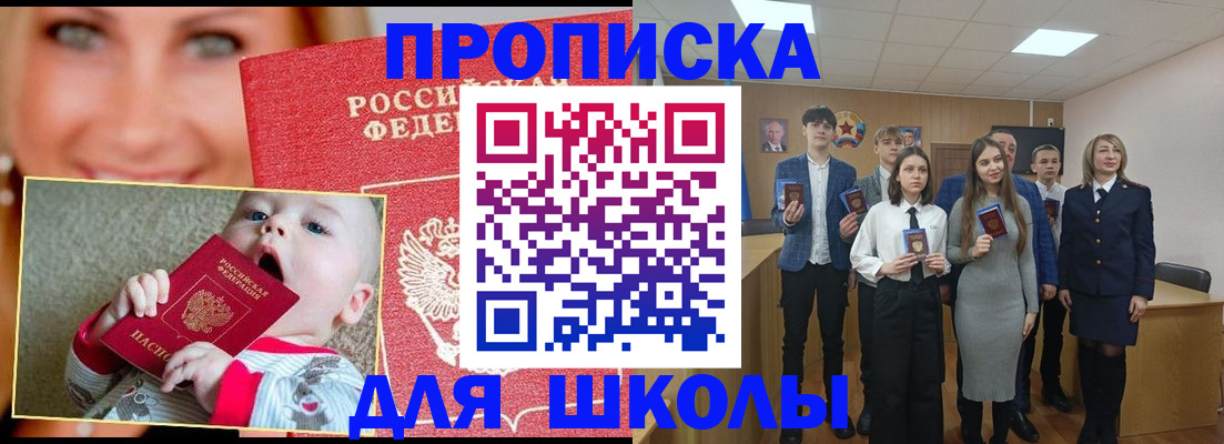 прописка регистрация в Инзе