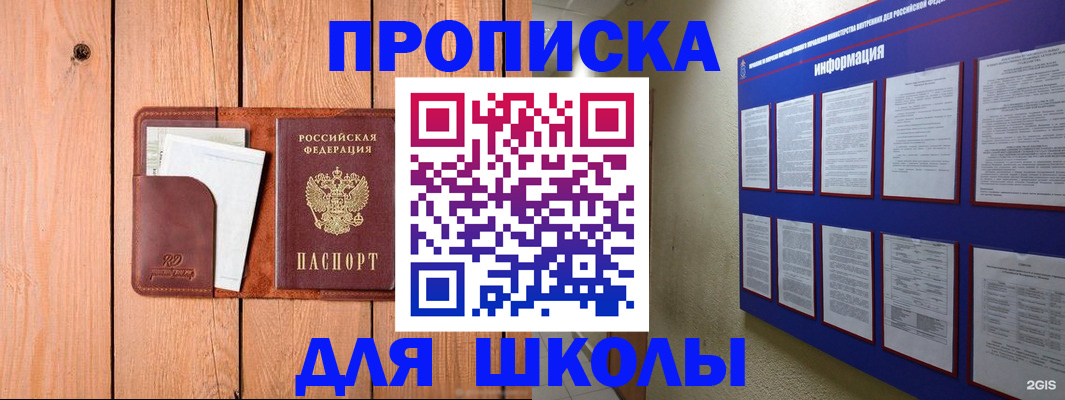 временная регистрация госуслуги в Инзе