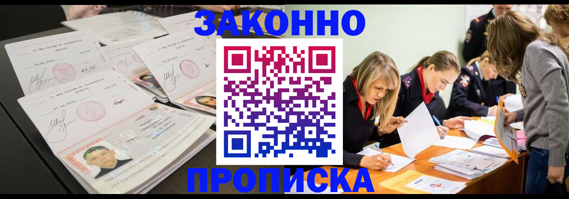 прописка поиск в Инзе
